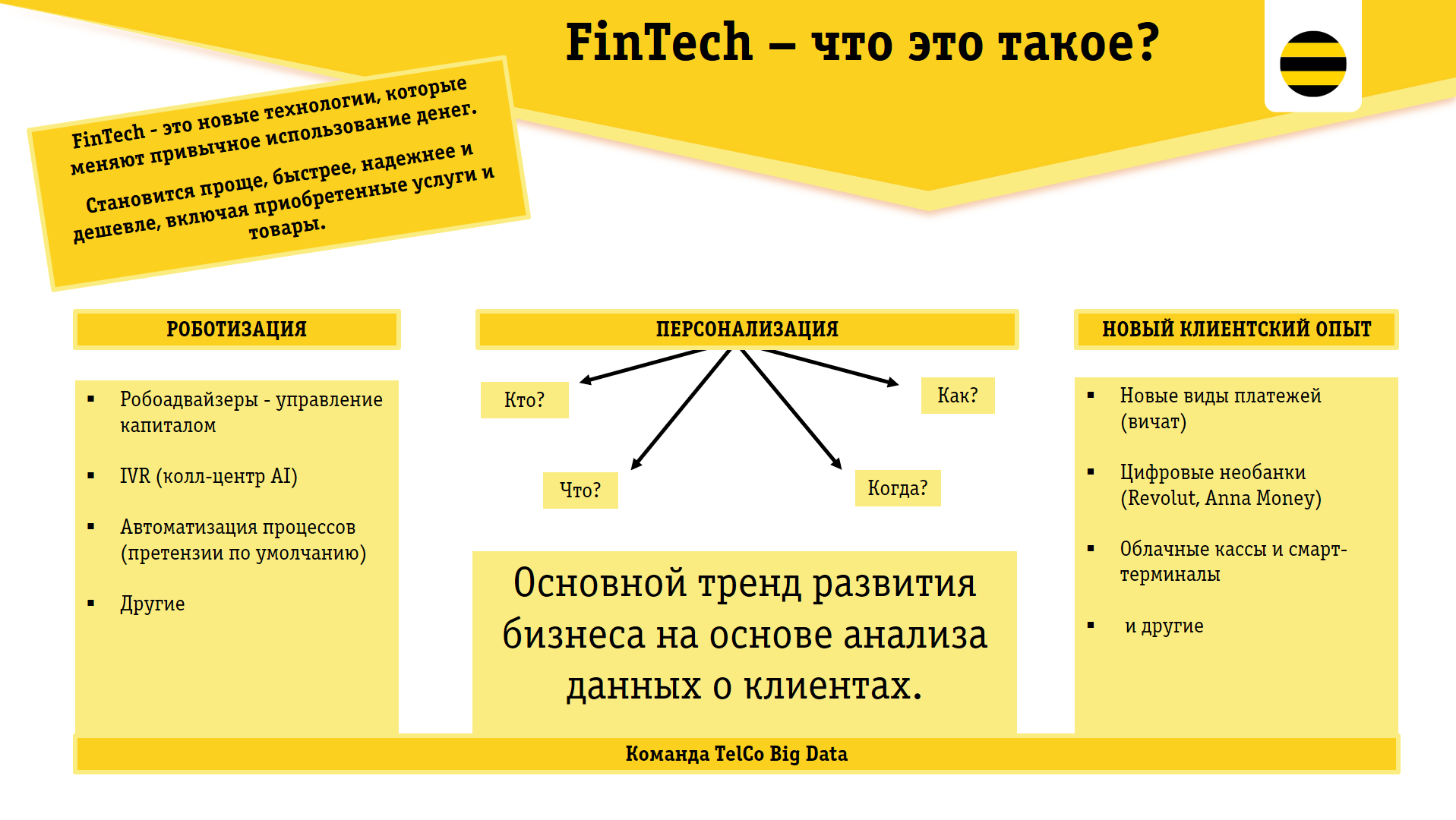 Какие преимущества получают компании от digital-трансформации 631865 - Kapital.kz 