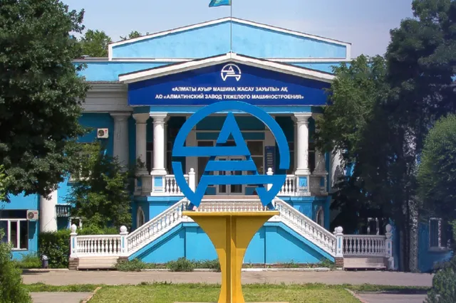 Фото: aztm.kz