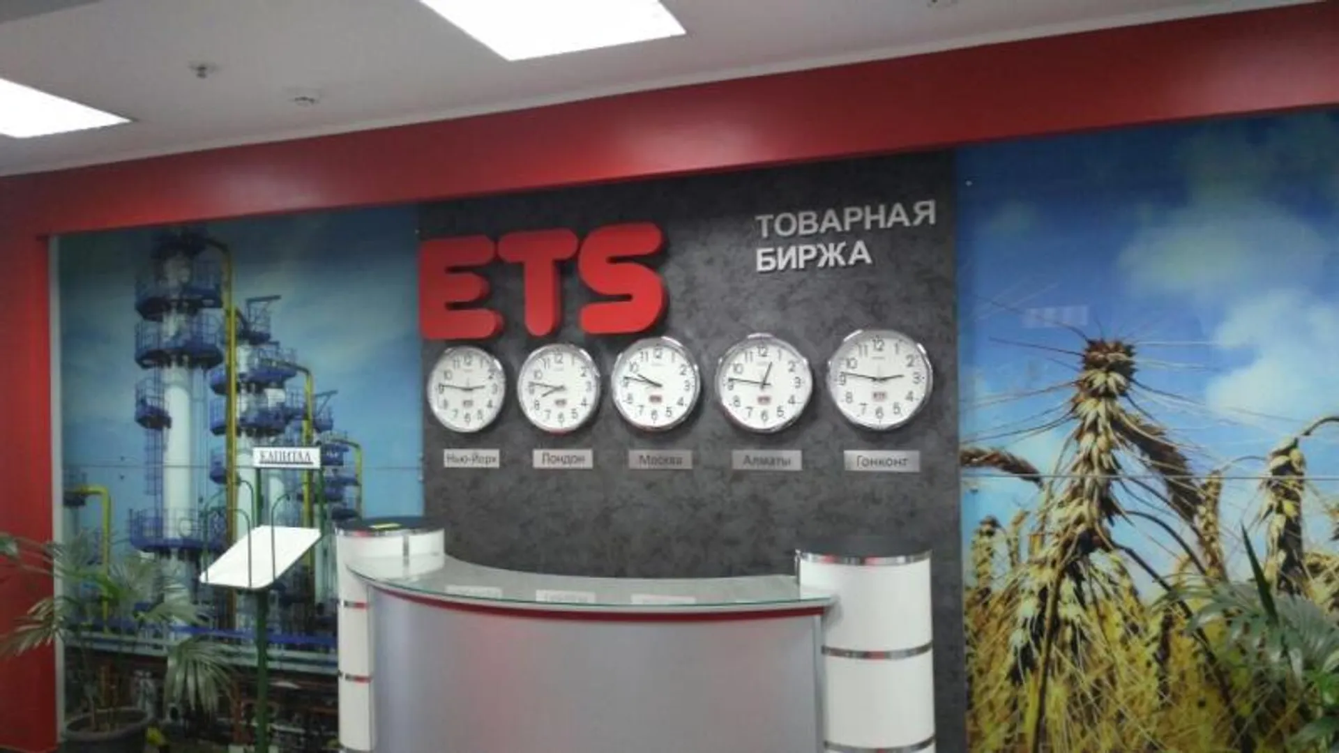 Капитал - Продано более трети акций товарной биржи ЕТС