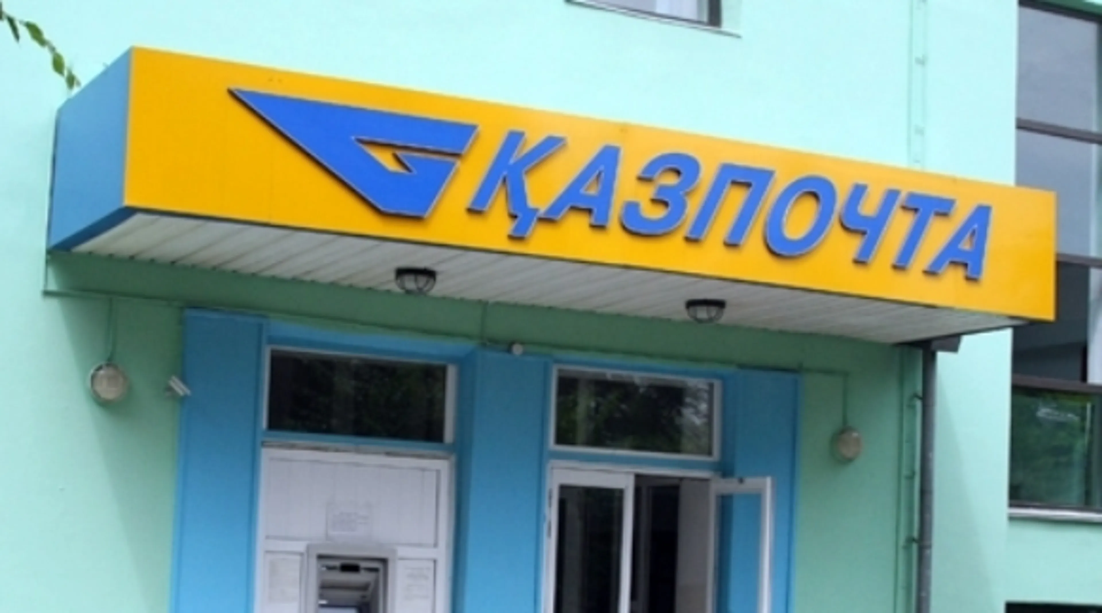 Капитал - Казпочту ограбили собственные сотрудники