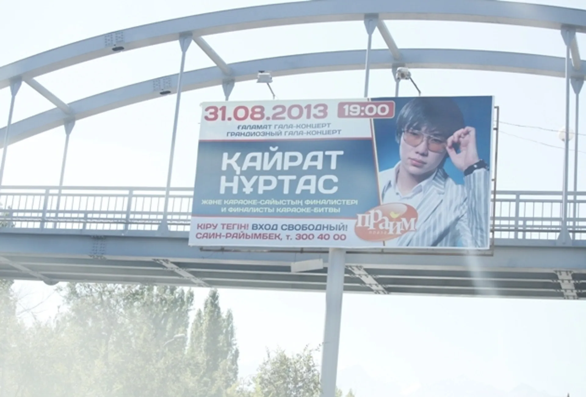 Капитал - Кайрат Нуртас не в первый раз срывает концерт