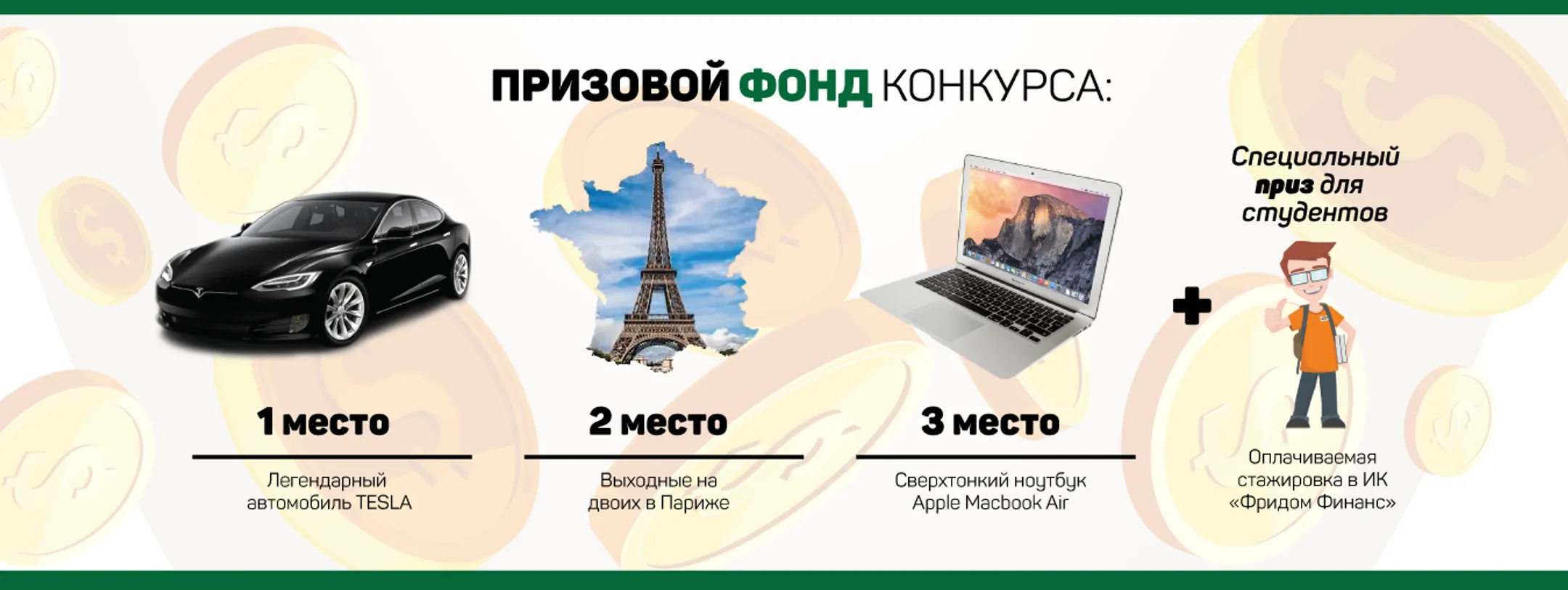 Гонка за Tesla началась - Image Kapital.kz