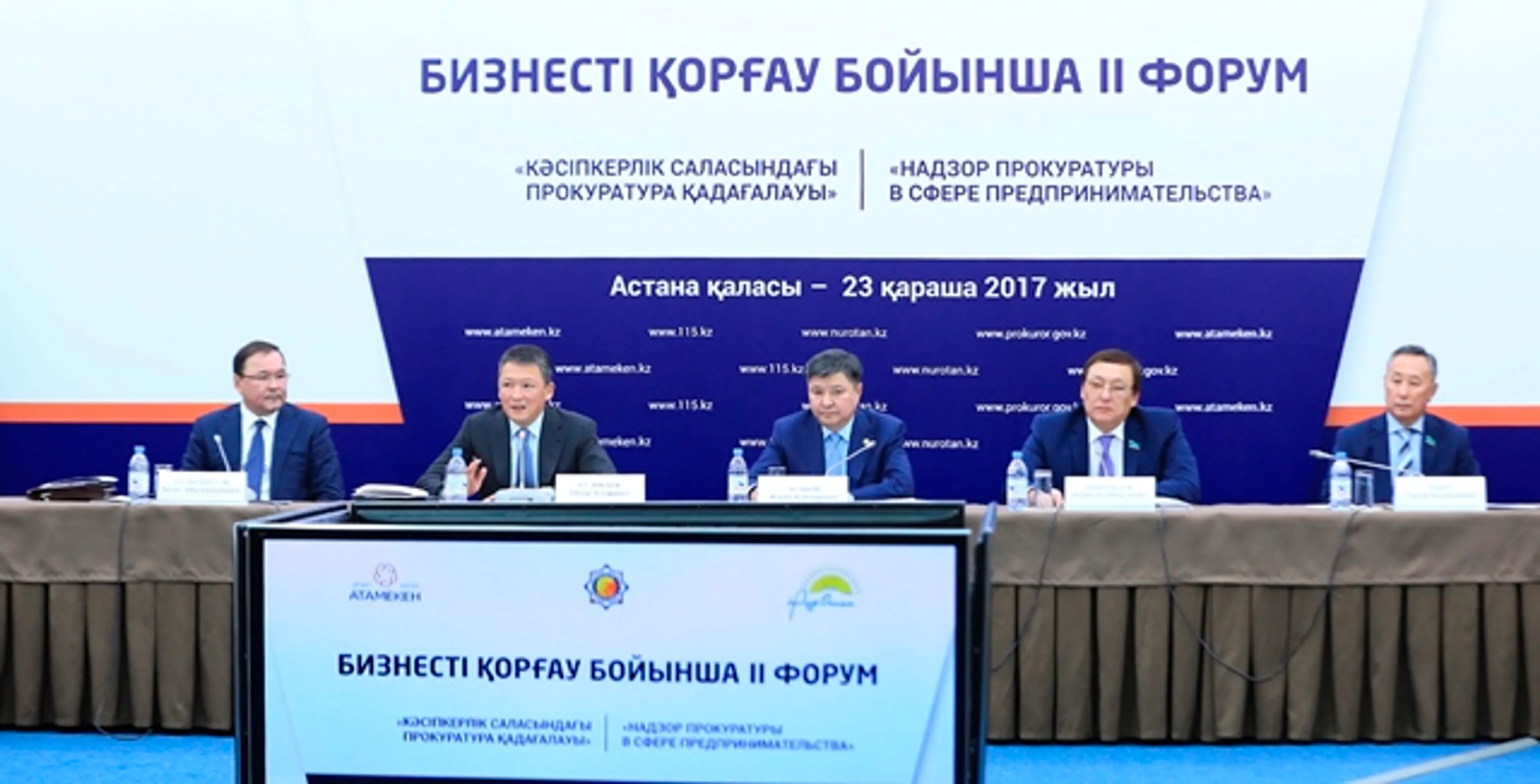 Капитал - Тимур Кулибаев отметил перемены в отношениях между прокуратурой и бизнесом