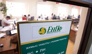 Капитал - В каких банках держит средства Единый пенсионный фонд?