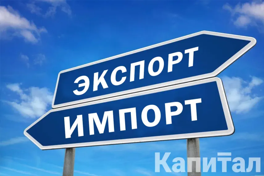 Капитал - За 5 месяцев товарооборот РК со странами ЕАЭС вырос на 4,8%