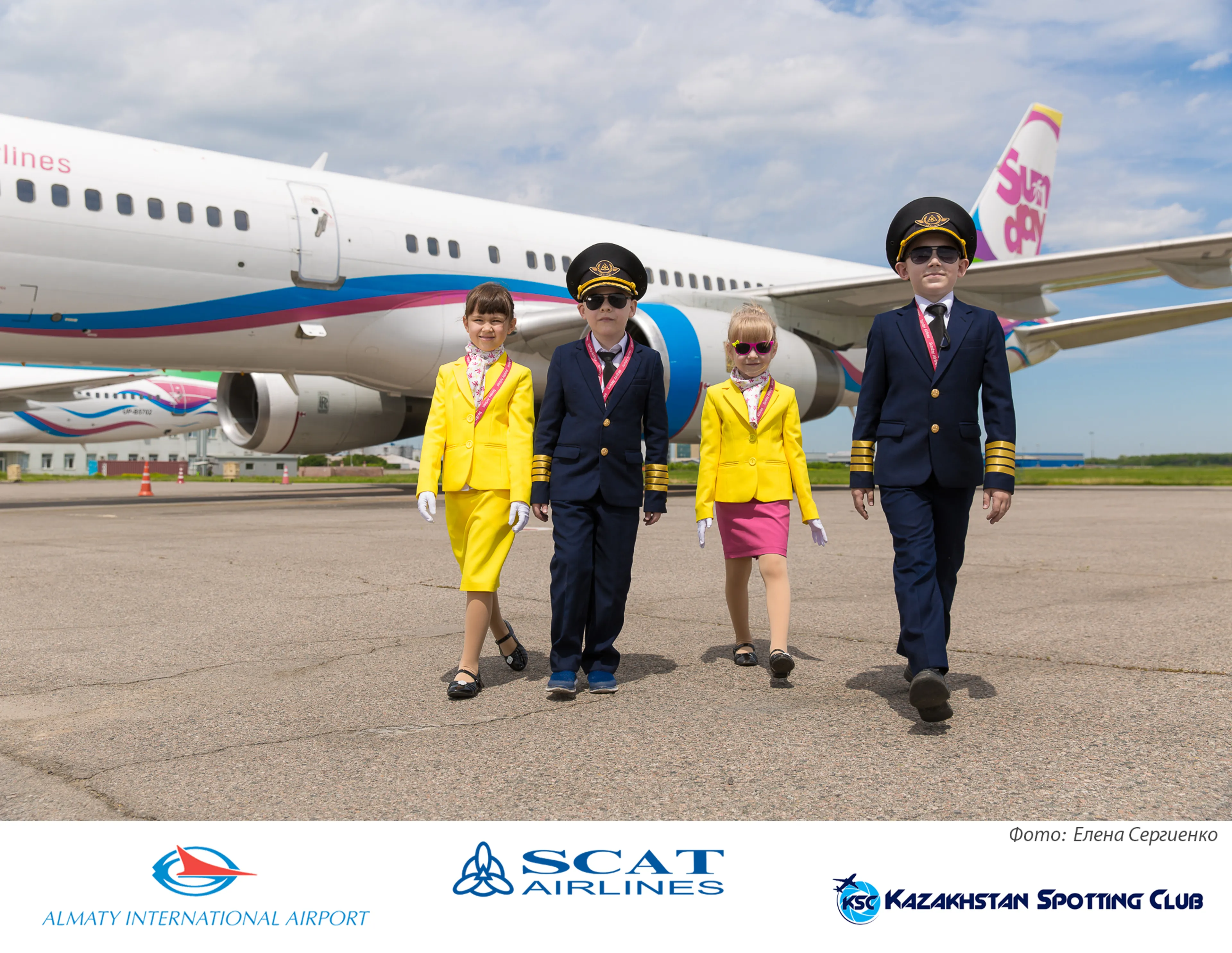 Капитал - Дети в авиации