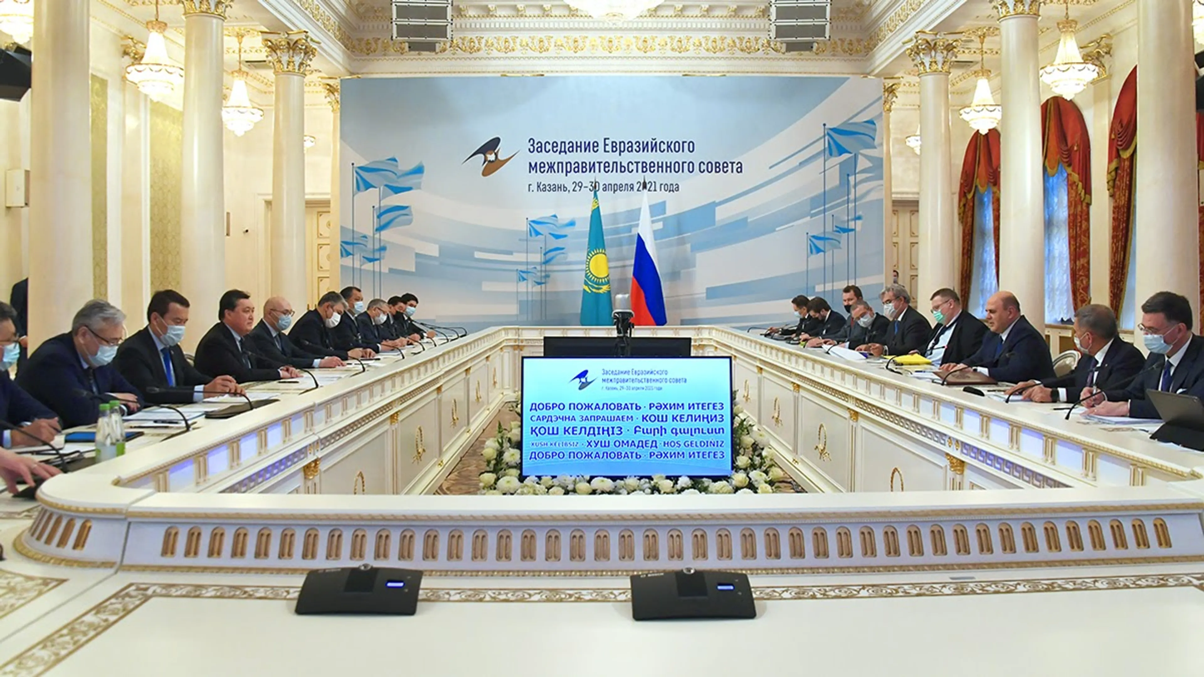 Капитал - РК и РФ приняли Комплексную программу экономического сотрудничества