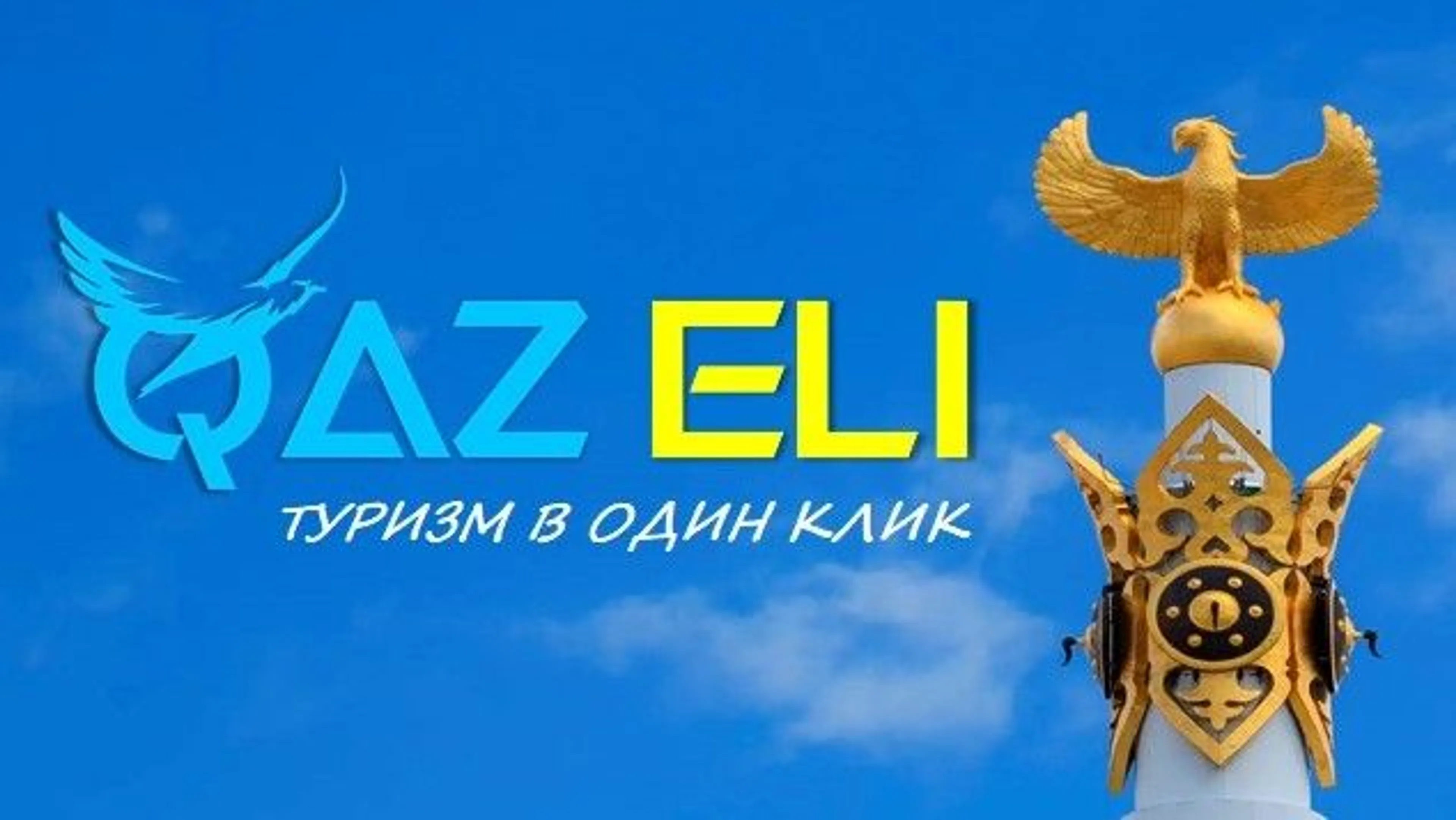 Фото: сайт акимата Карагандинской области 