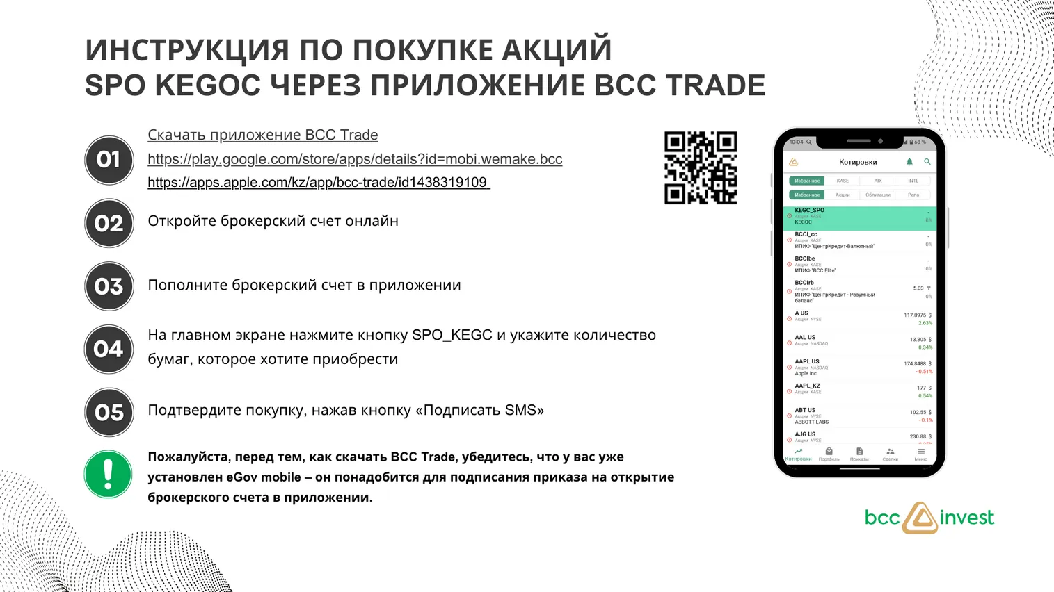 Что будет с акциями компании KEGOC после SPO? - фото kapital.kz