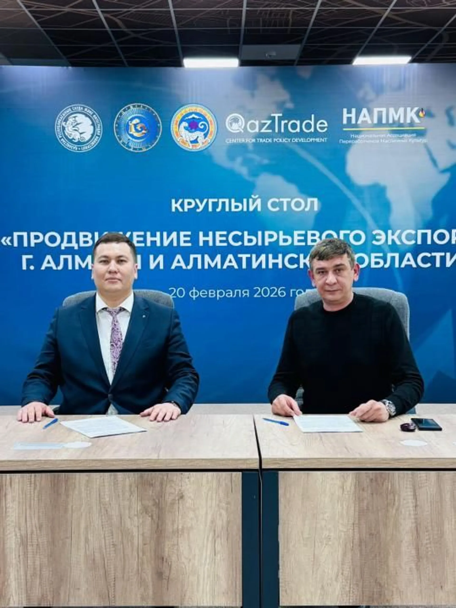Фото: Минторговли и интеграции РК 