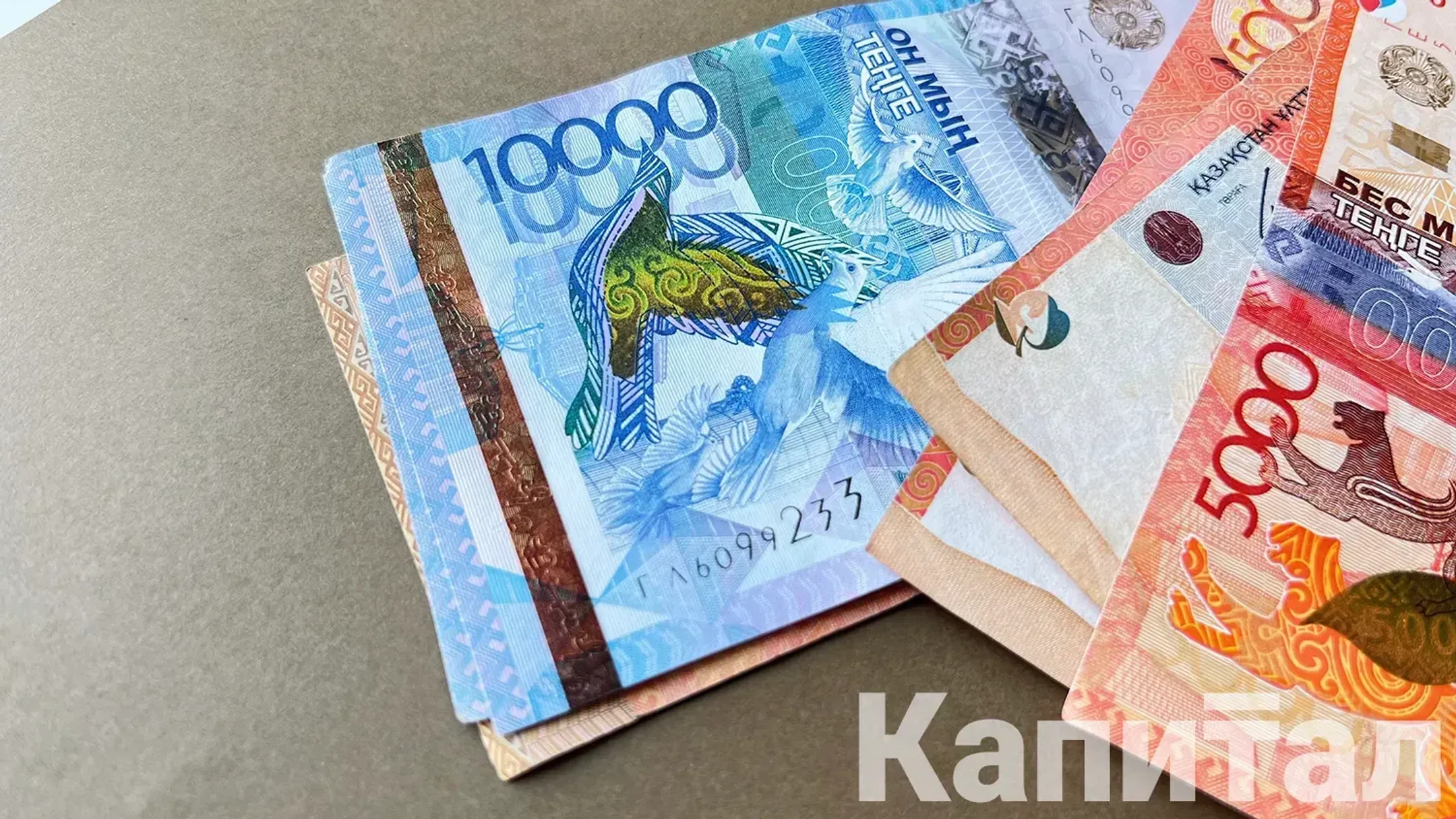 Изображение Kapital.kz