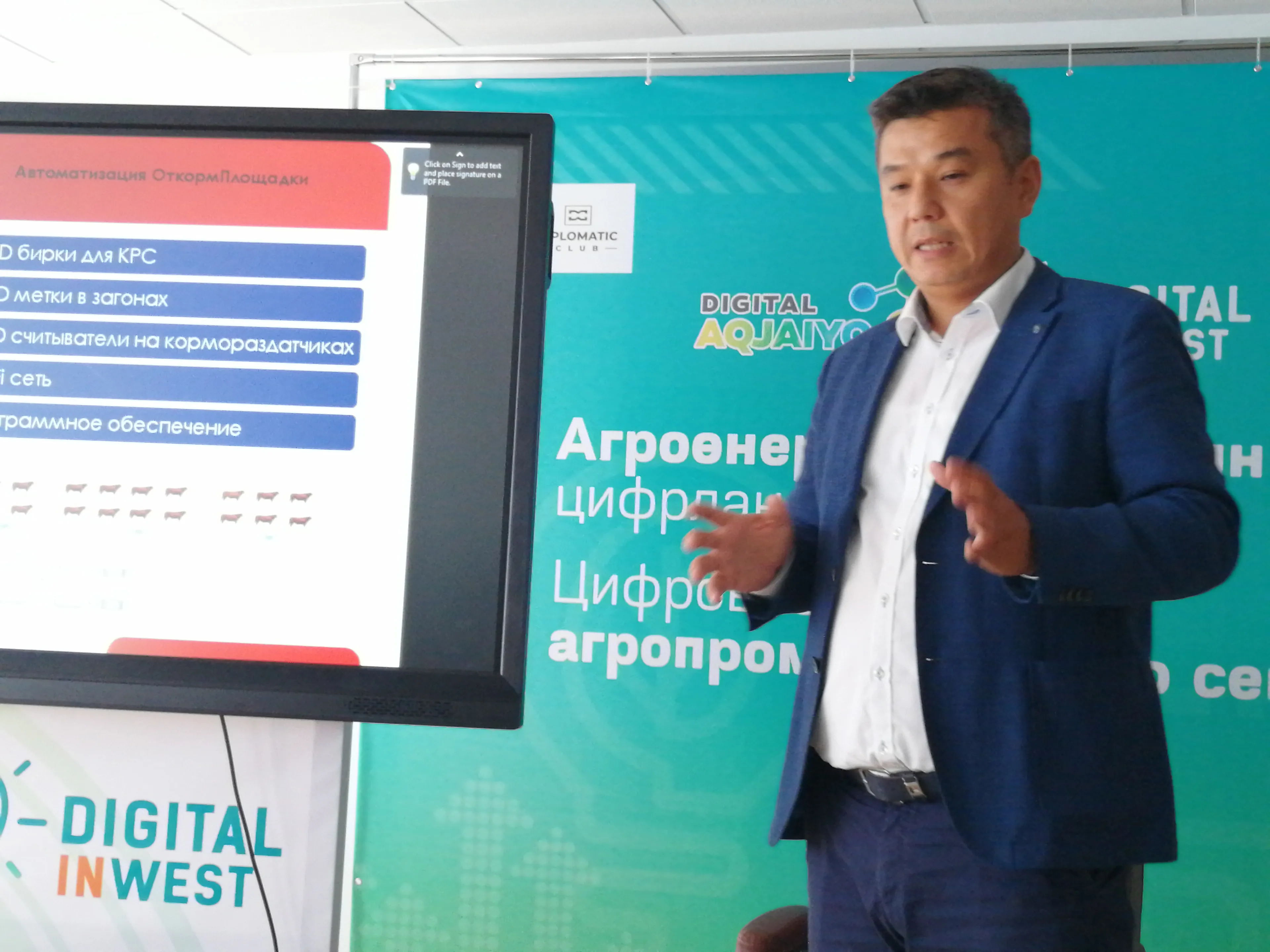 Капитал - АПК нуждается в цифровизации и трансферте новых технологий