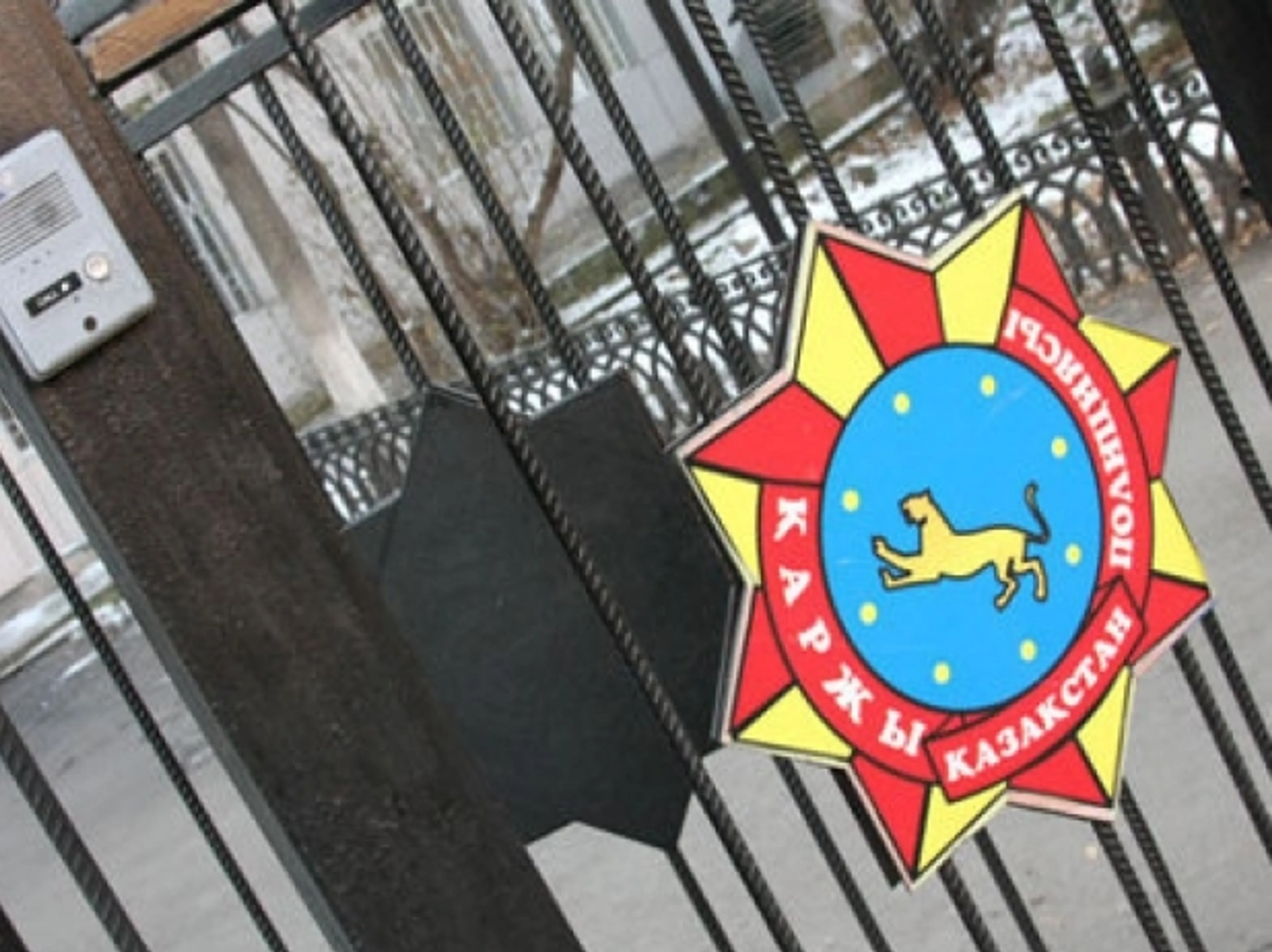 Капитал - Назначение в финполиции