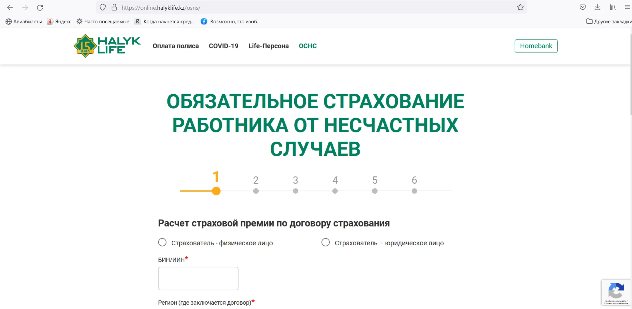 Как работодатель может снизить риски на рабочем месте? - Image Kapital.kz