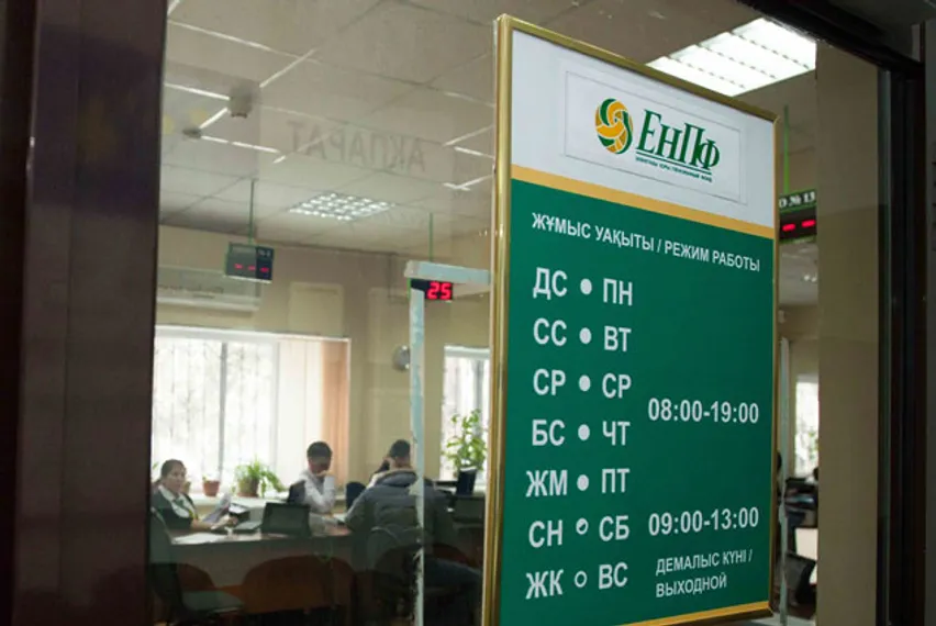 Капитал - У 78% вкладчиков ЕНПФ сумма накоплений до 1 млн тенге