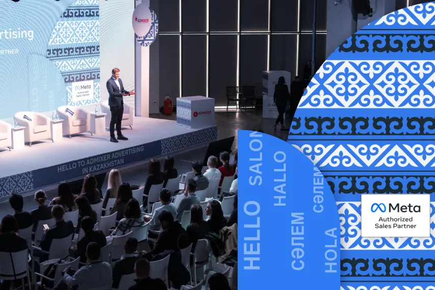 Капитал - Бесконечность рекламных возможностей Meta вместе с ASP