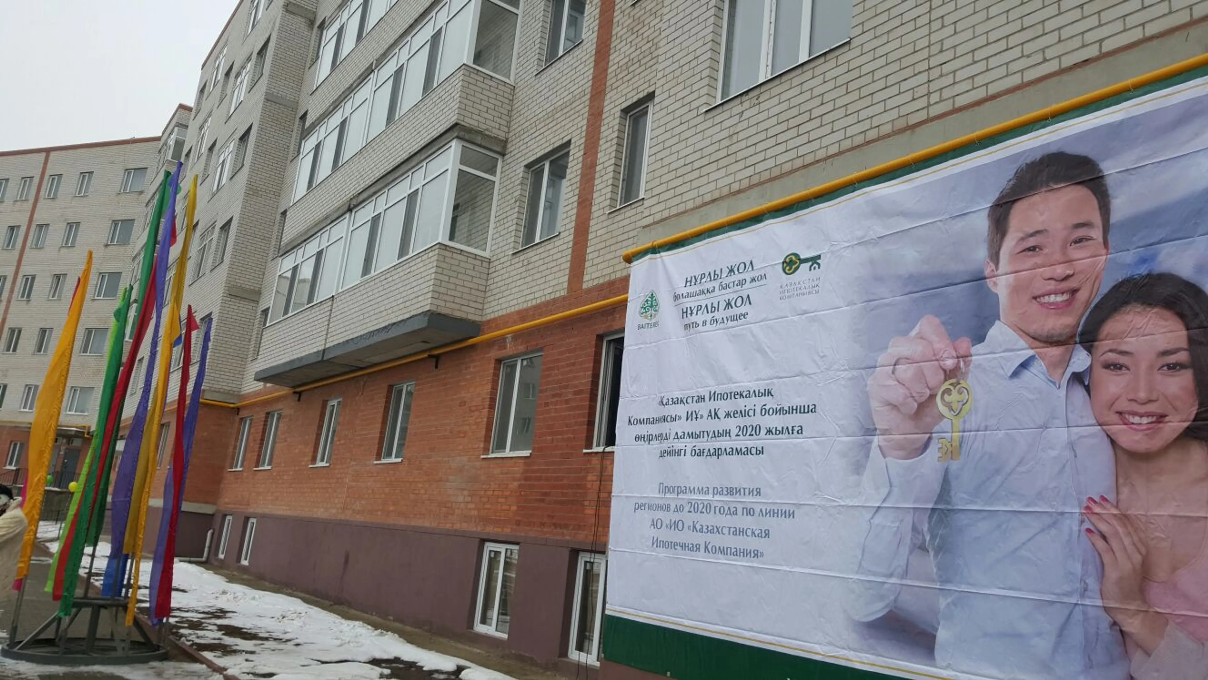 Капитал - Более 450 актюбинцев получат арендное жилье до конца года