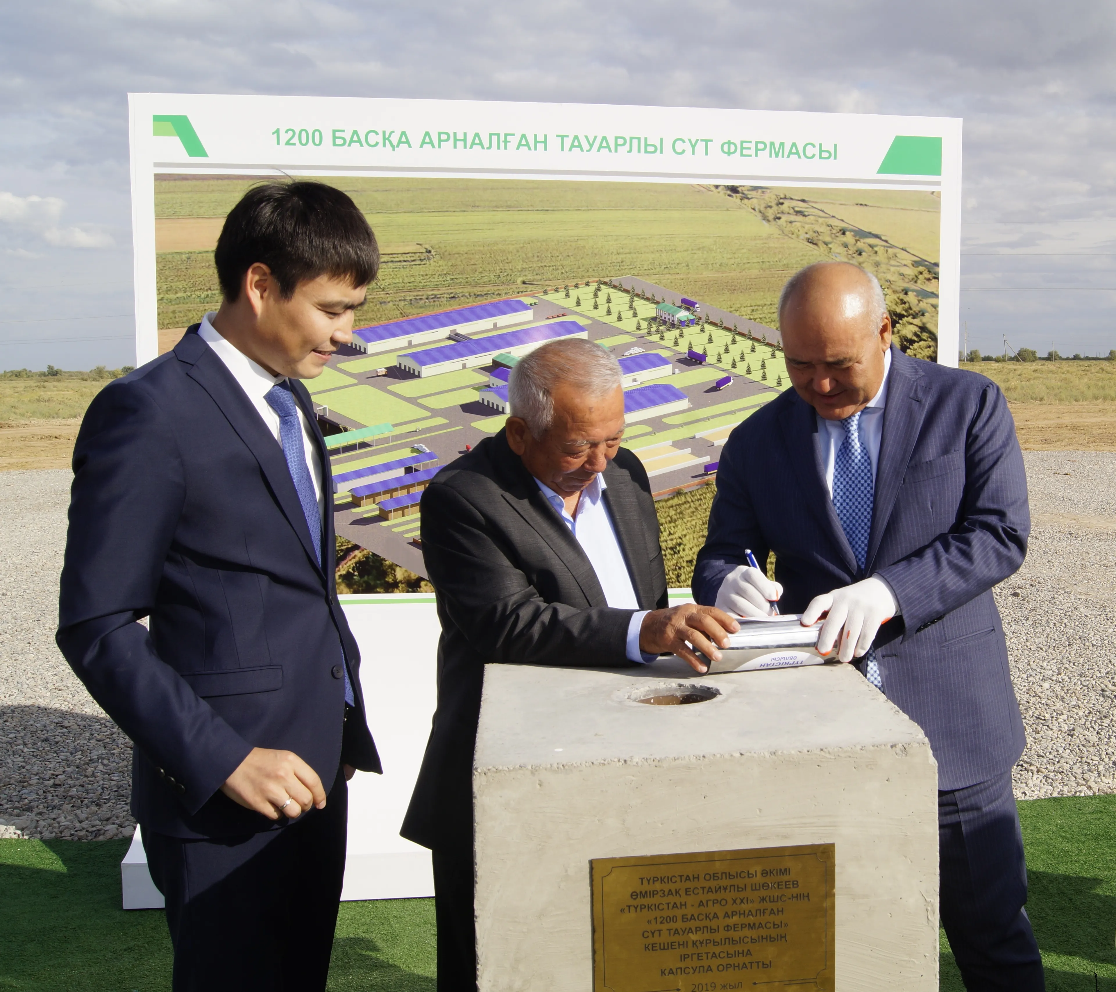 Капитал - Новая молочно-товарная ферма появится в Туркестанской области