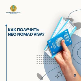 Как получить Neo Nomad Visa?