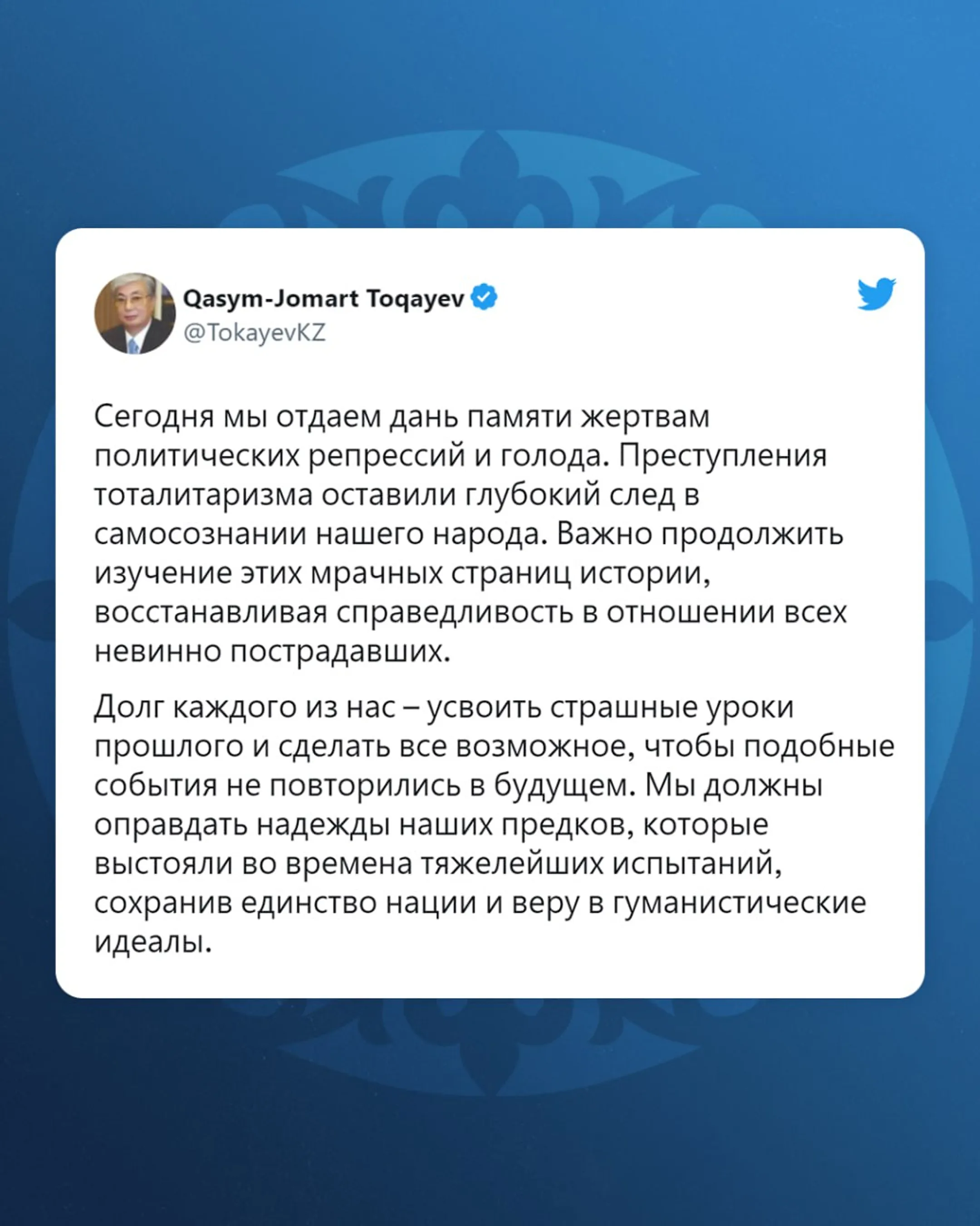 Мы должны оправдать надежды наших предков, выстоявших в тяжелейших испытаниях - президент - Image Kapital.kz