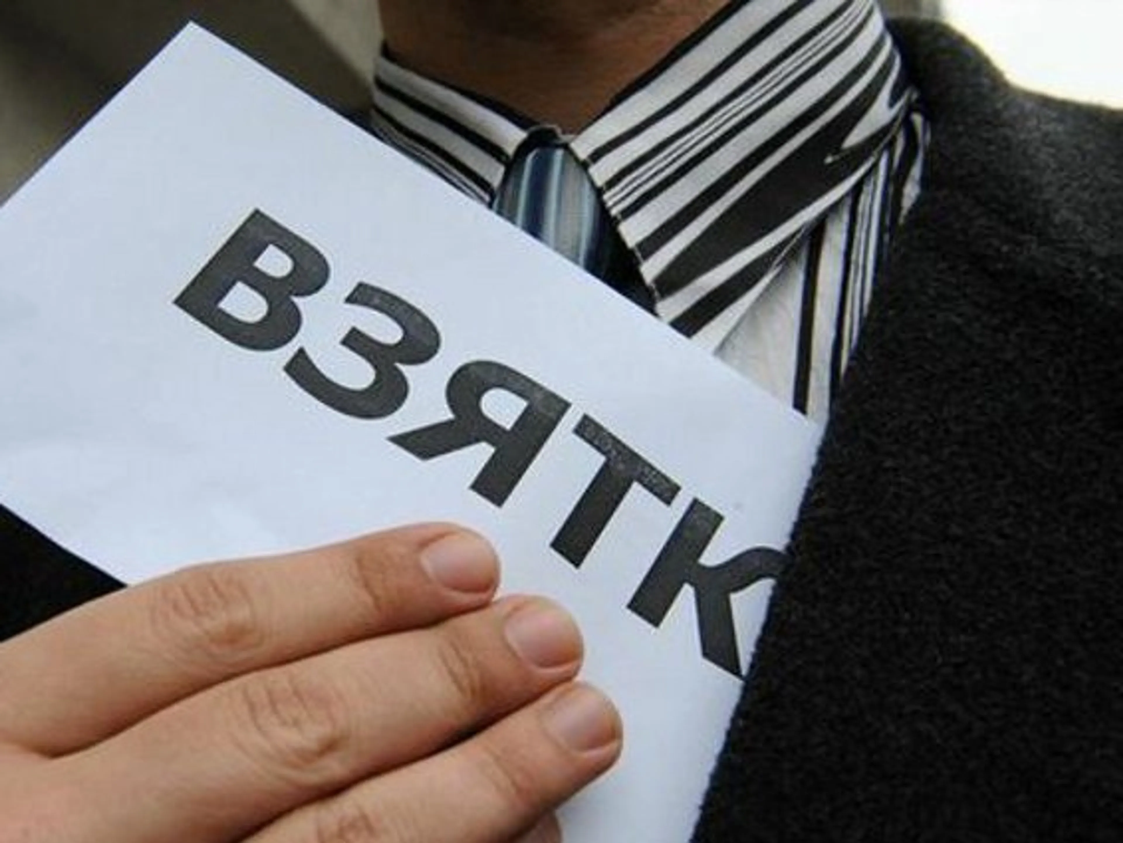 Капитал - С бизнесмена требовали взятку за участок земли