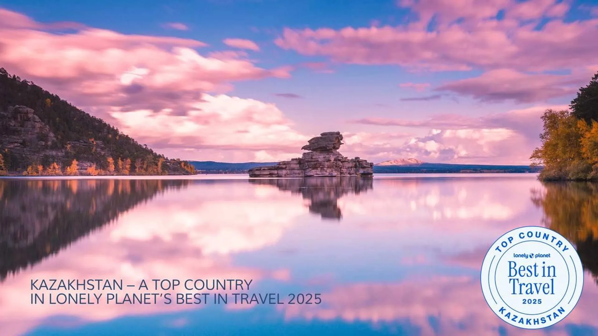 Фото: Министерство туризма и спорта РК