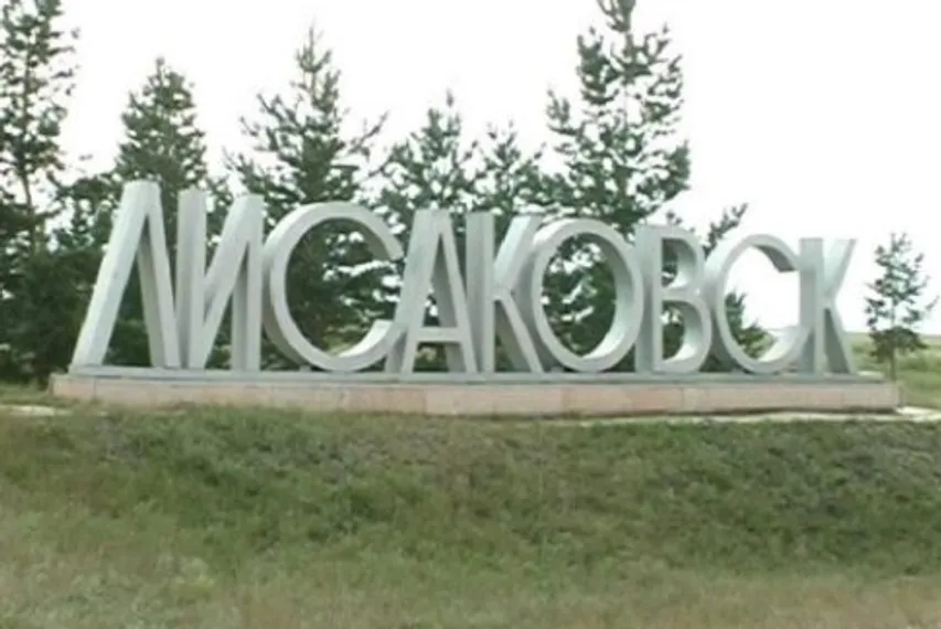 Капитал - Лисаковск обязуется сберегать энергию