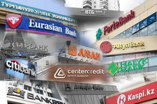 Капитал - Как изменились доли в банковском секторе Казахстана