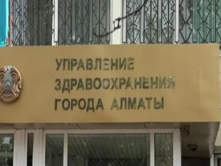 Капитал - Замначальника здравоохранения выплатит 600 МРП