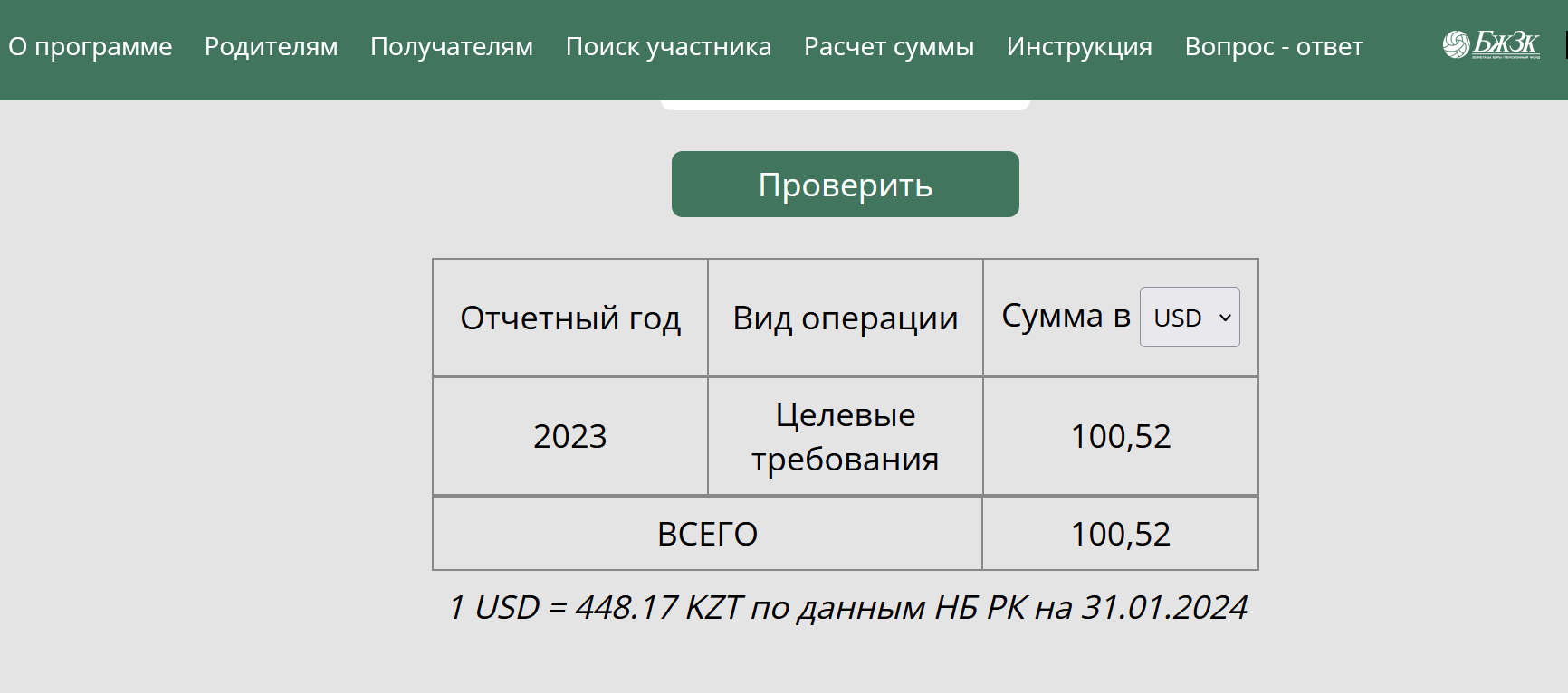 По программе «Нацфонд - детям» начали перечислять деньги 2741785 - Kapital.kz 