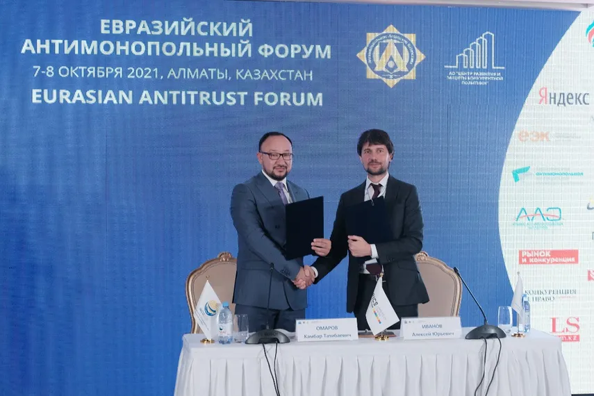 Капитал - Казахстан и Россия создают площадку для развития и защиты конкуренции в ЕАЭС