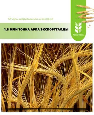 Фото: Министерство сельского хозяйства РК 