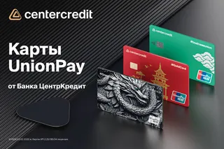 Фото: Банк ЦентрКредит