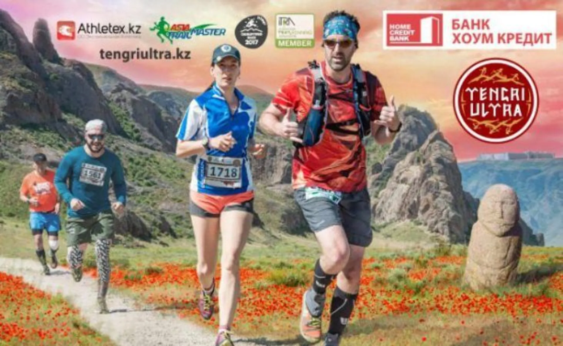 Капитал - В урочище Тамгалы-Тас 6 мая стартует «степной» марафон