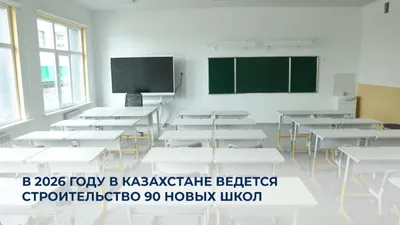 Фото: Министерство просвещения РК 