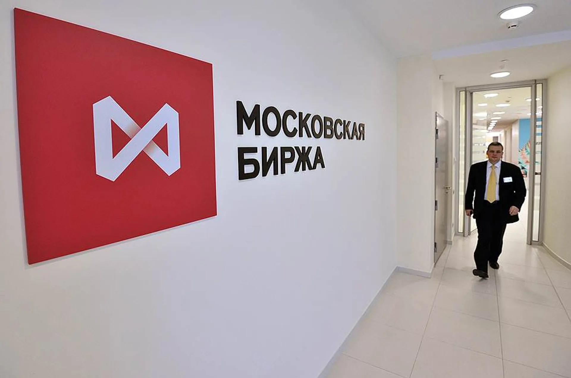 Капитал - Московская биржа приостановила торги на фондовом, валютном и срочном рынках