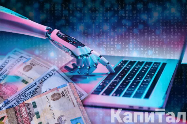 Изображение Kapital.kz