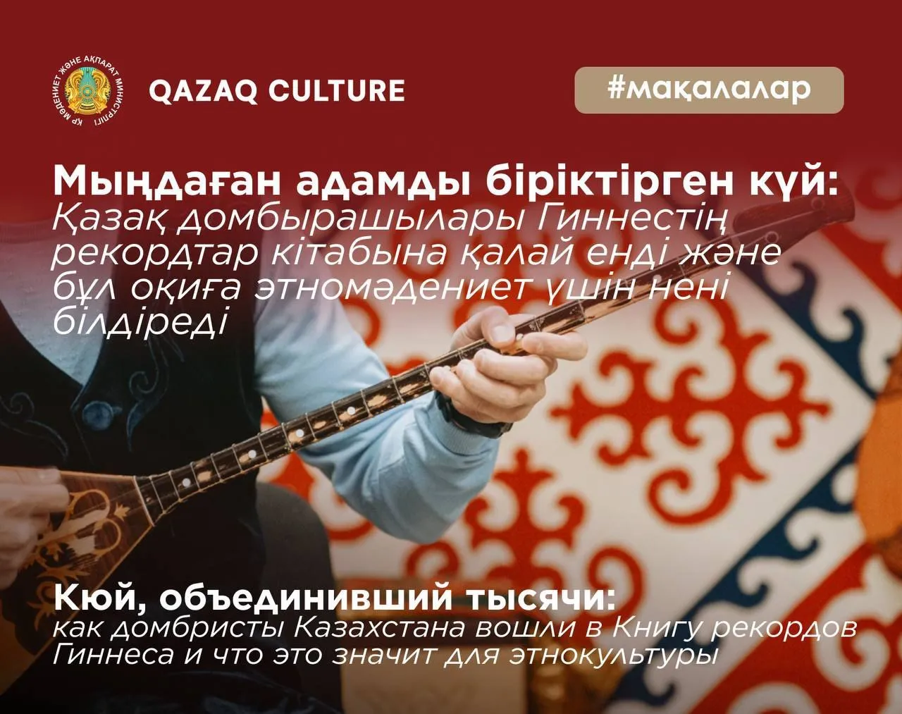 Культурный Казахстан: краткий обзор событий недели