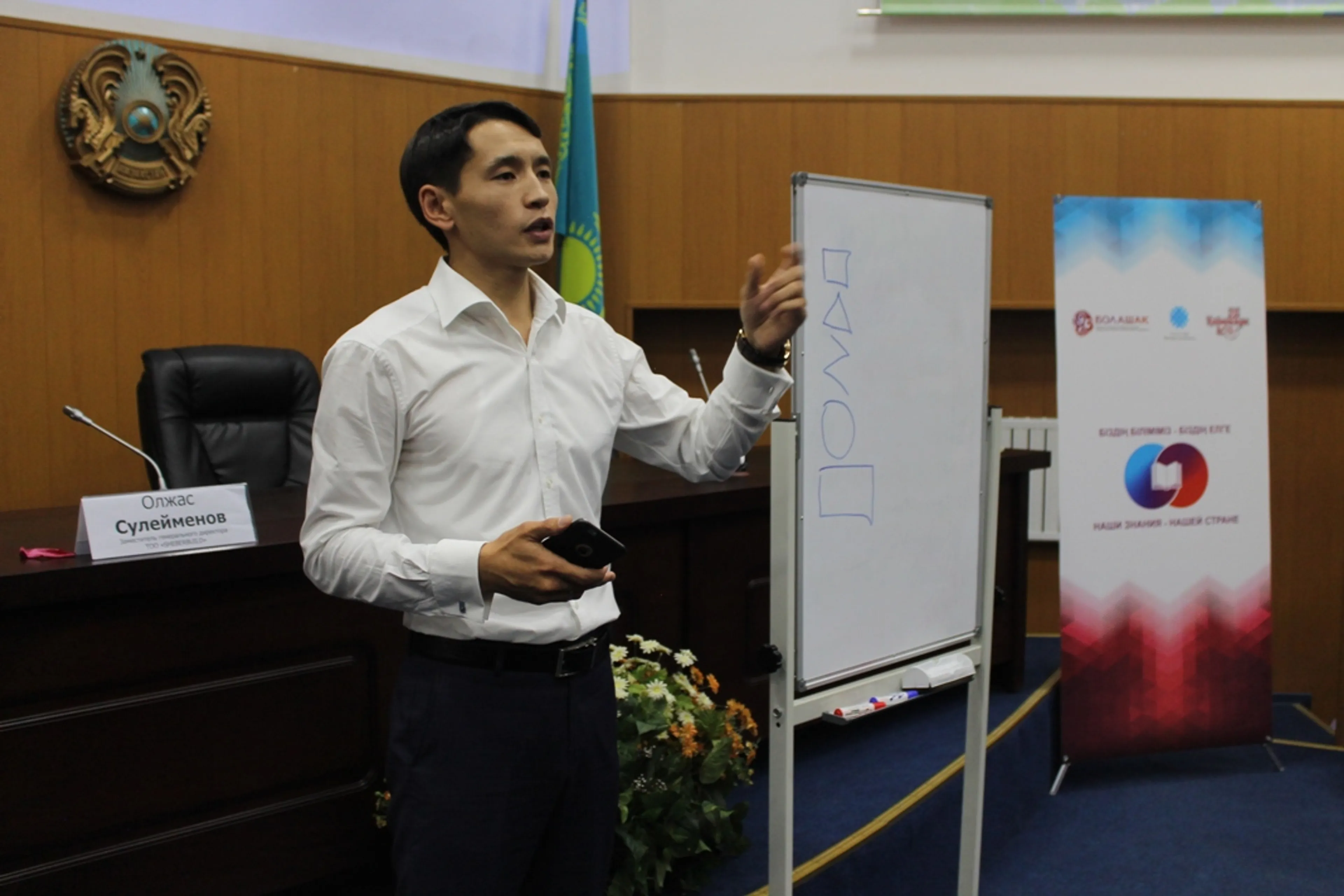 Капитал - Олжас Сулейменов получил новую должность