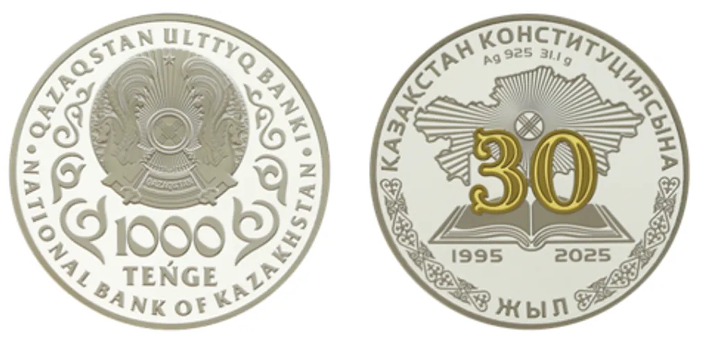 Национальный банк РК