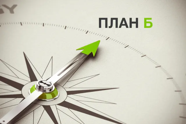 Тренировка на внезапную потерю