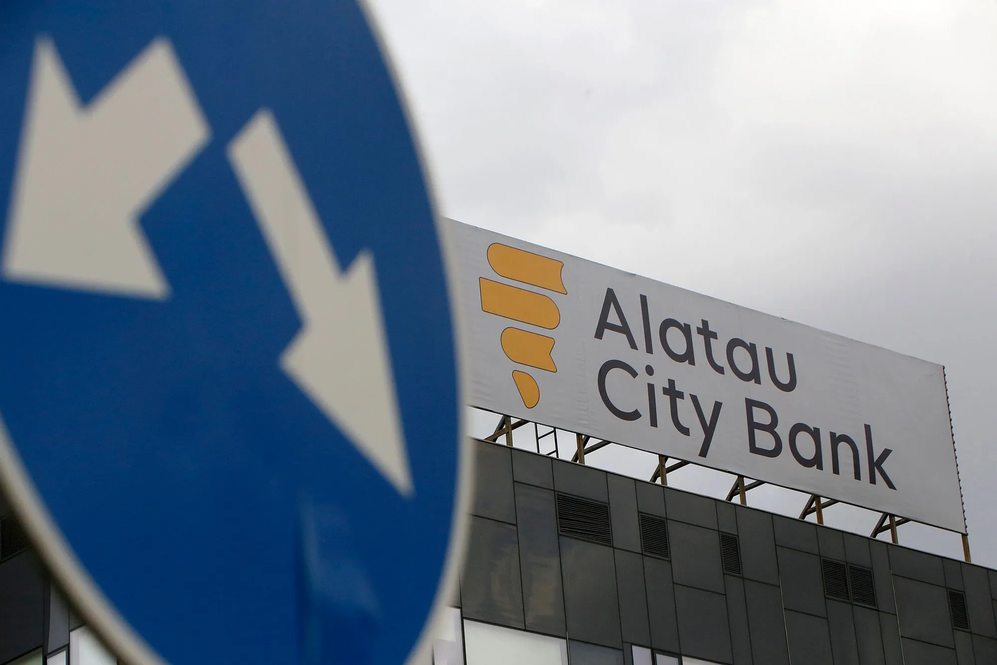 Alatau City Bank планирует вернуть 50 млрд тенге госпомощи