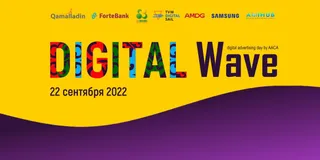 Капитал - Чем будет интересен Digital Wave?