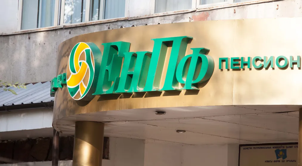 Капитал - ЕНПФ может недополучить доход от своих банковских активов