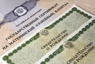 Капитал - В РК предложили создать материнский капитал