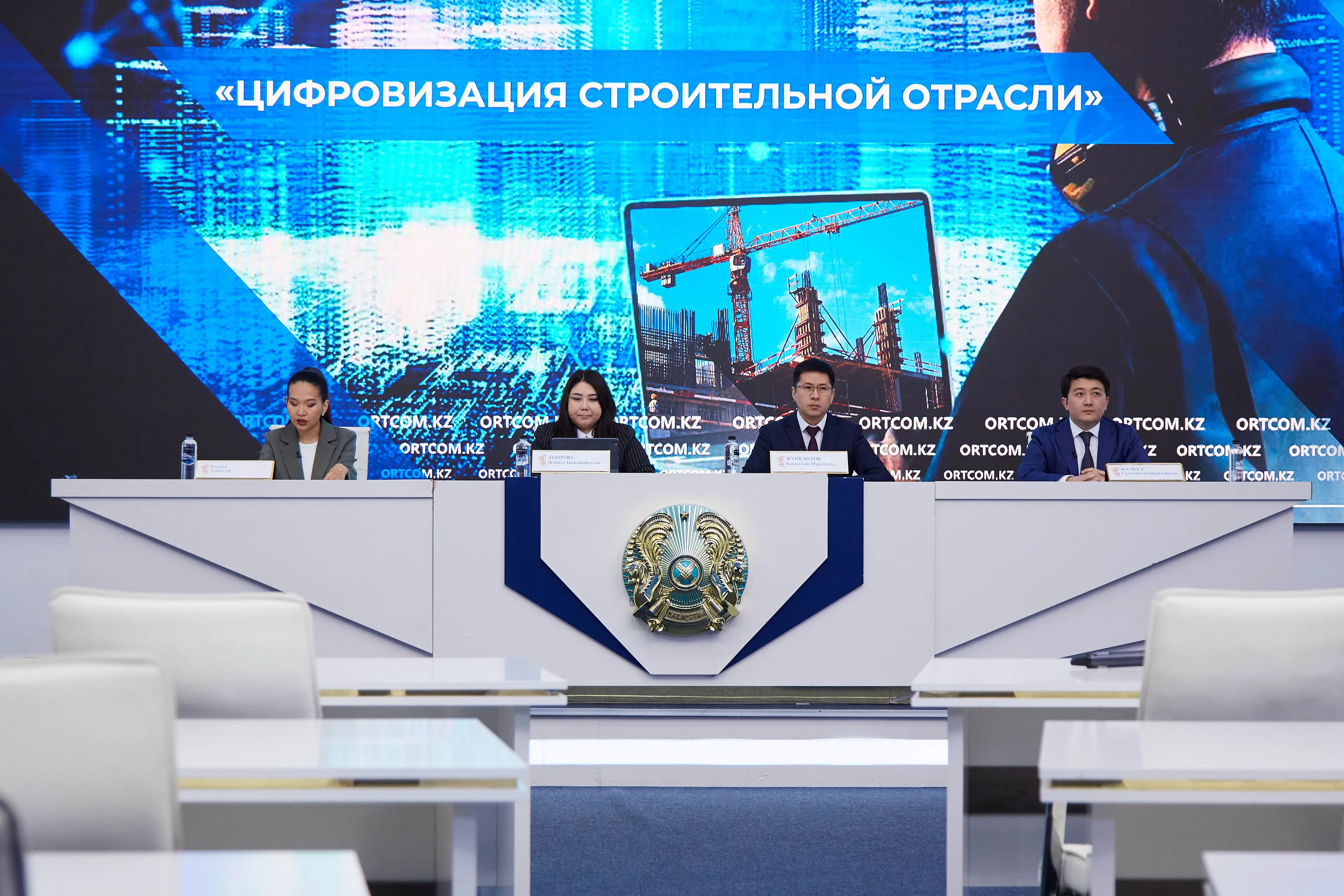 Фото: Министерство промышленности и строительства РК 