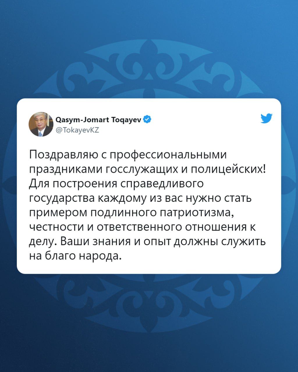 Президент поздравил госслужащих и полицейских с профессиональными праздниками  2197525 - Kapital.kz 