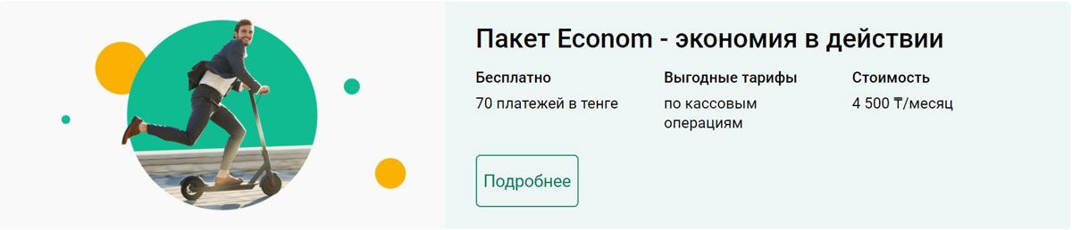 Как без посредников и нервов открыть ИП и бизнес-счет в Казахстане 779679 - Kapital.kz 