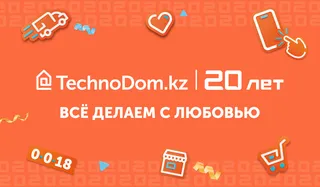 Капитал - Один из крупнейших ретейлеров Казахстана празднует 20 лет инноваций вместе с клиентами