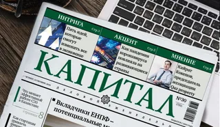Капитал - Пять популярных статей на Kapital.kz